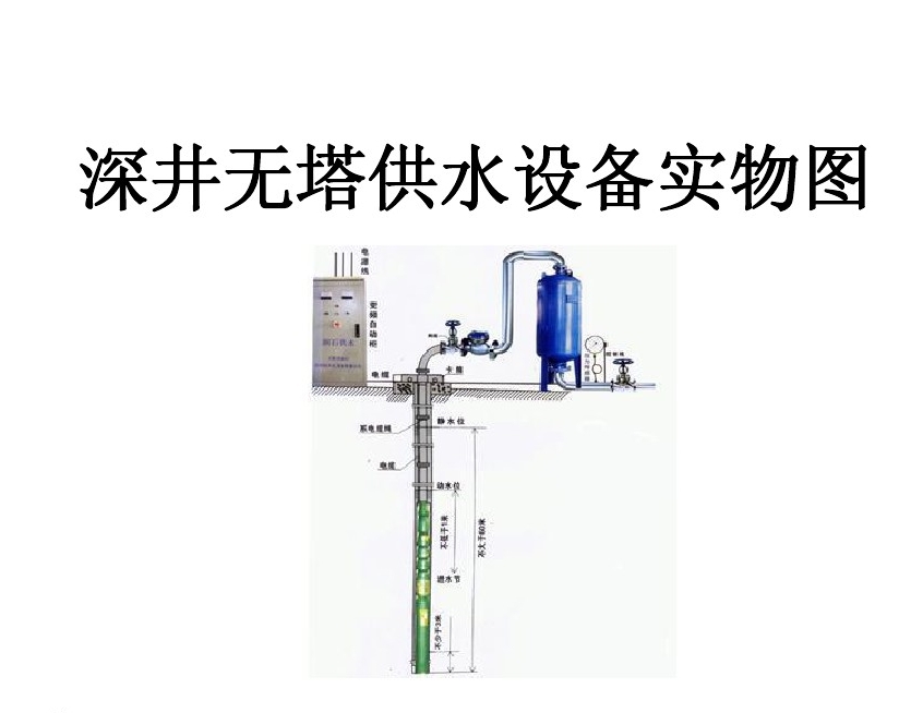 宣威市井泵无塔式供水设备